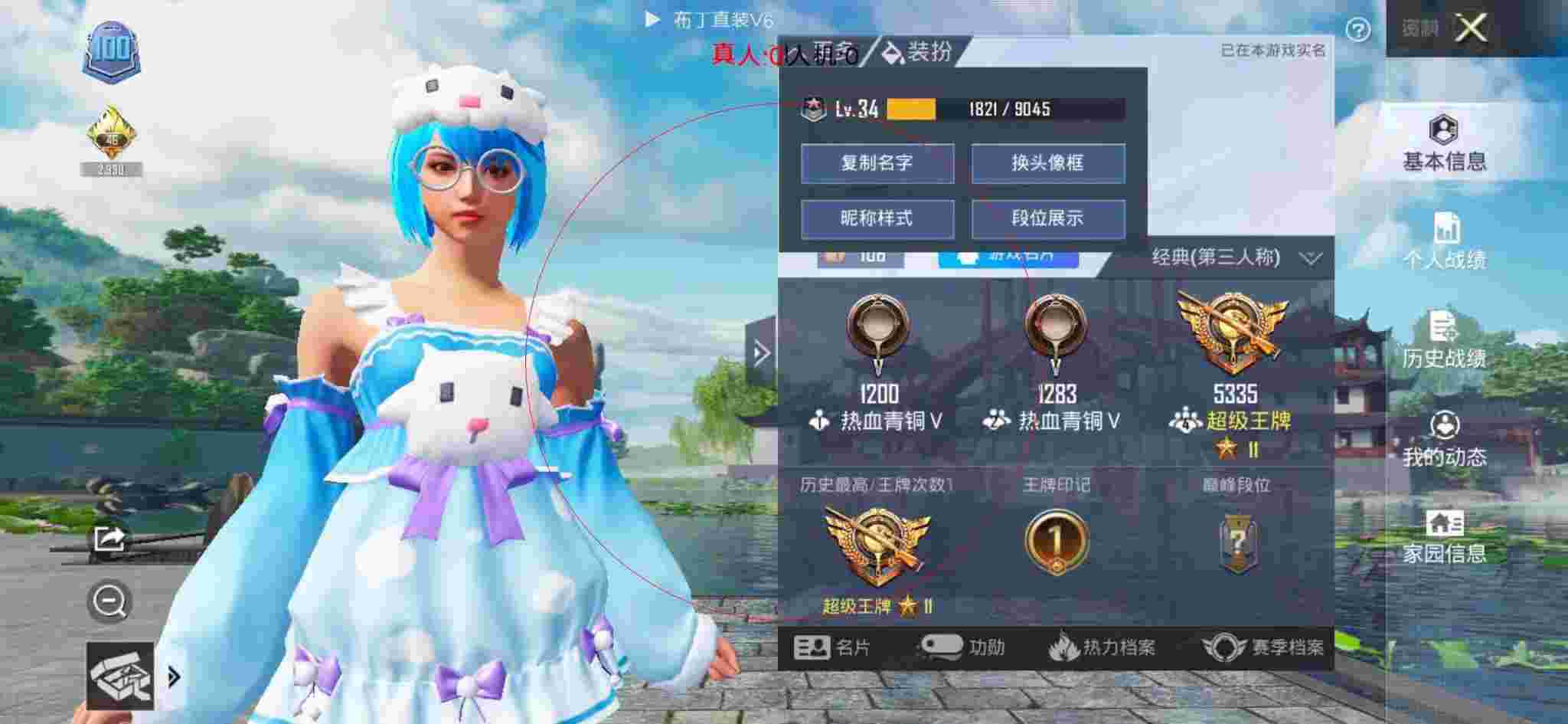 和平精英布丁直装透视 - 和平精英黑科技设置图解视频下载辅助预览图